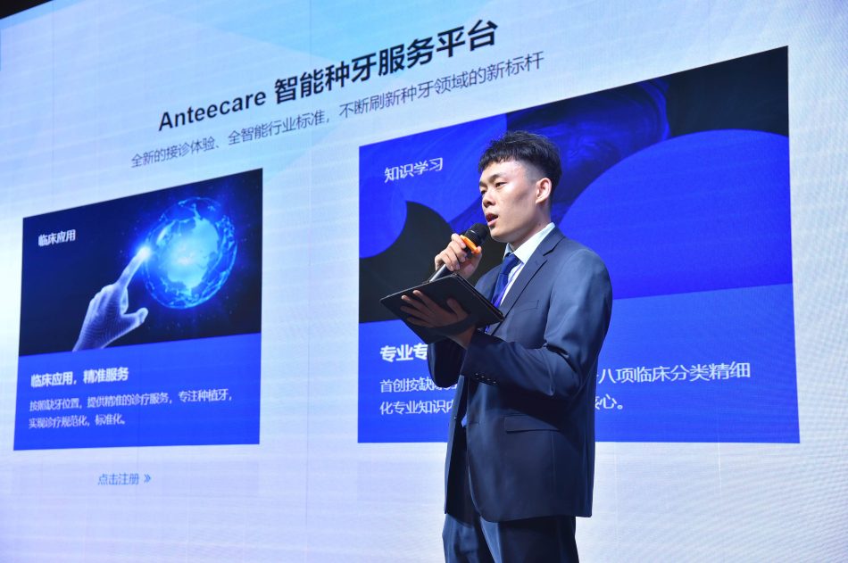 anteecare发布会本人登台演讲2